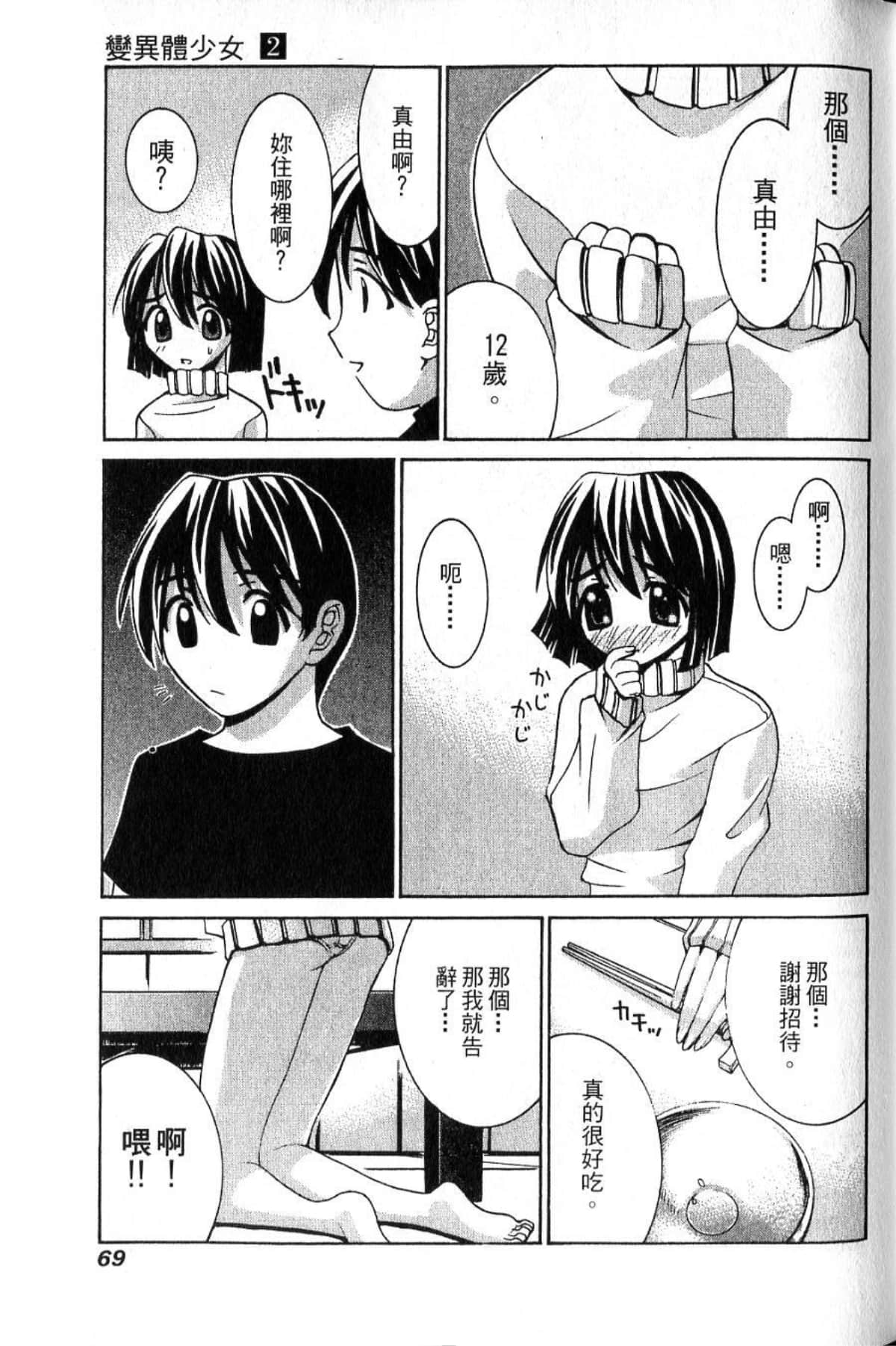 Page 71