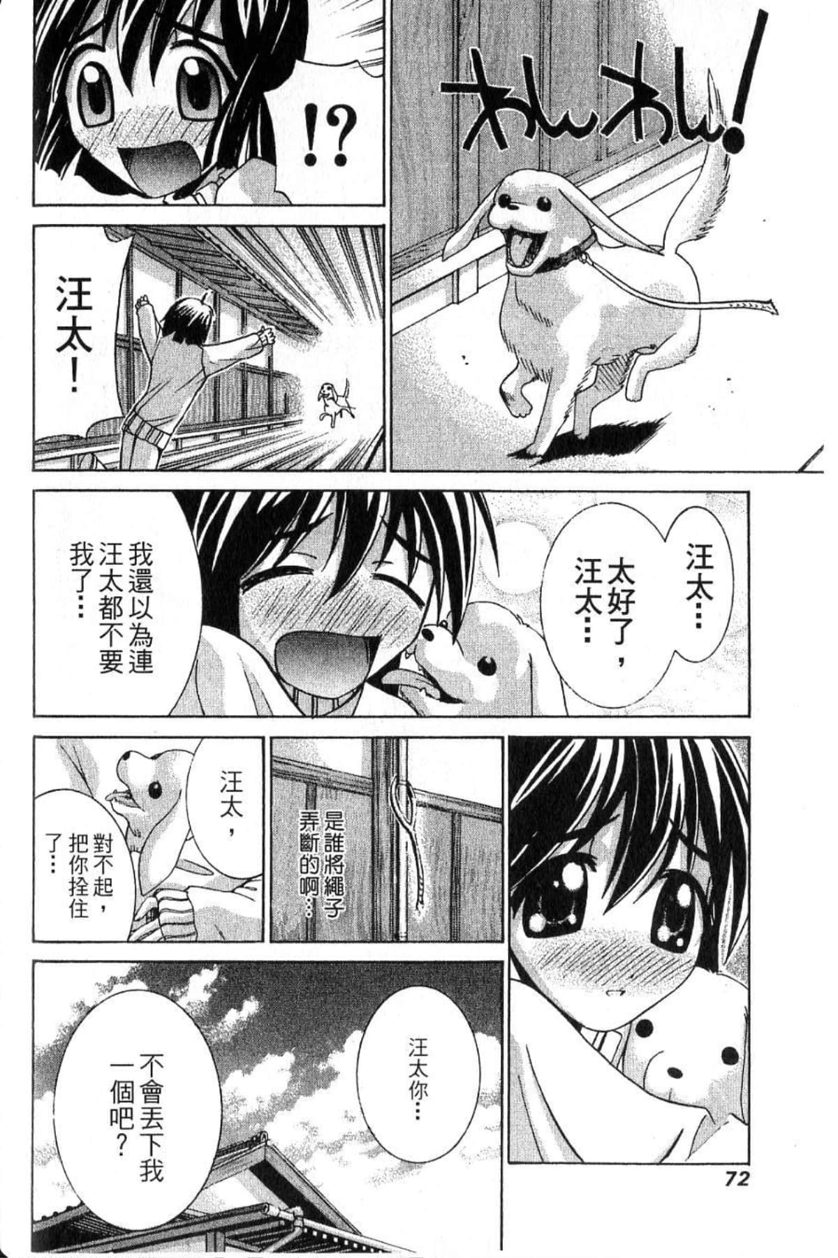Page 74