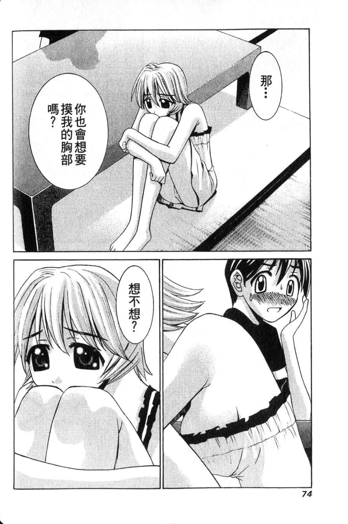Page 76