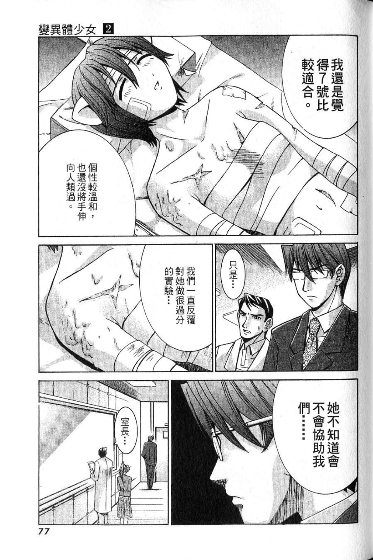 Page 79