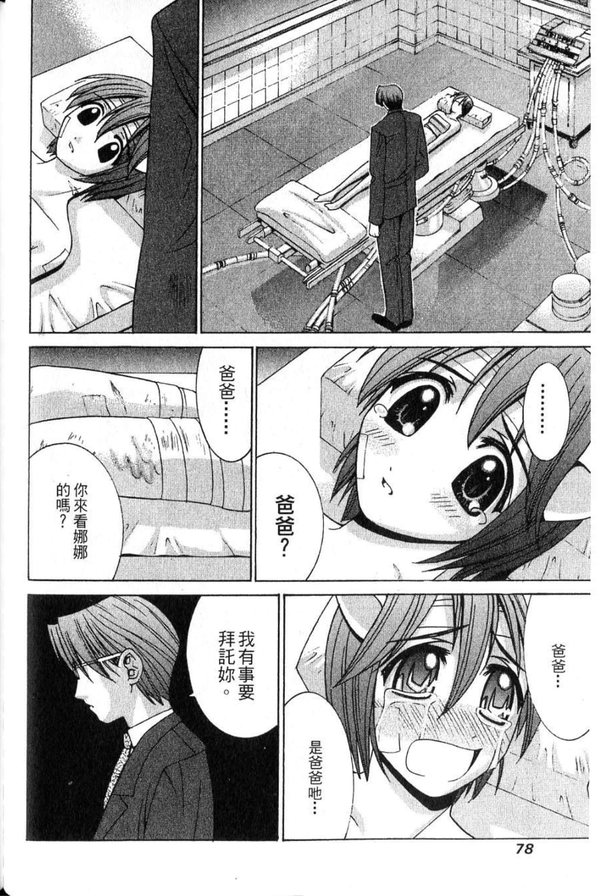 Page 80
