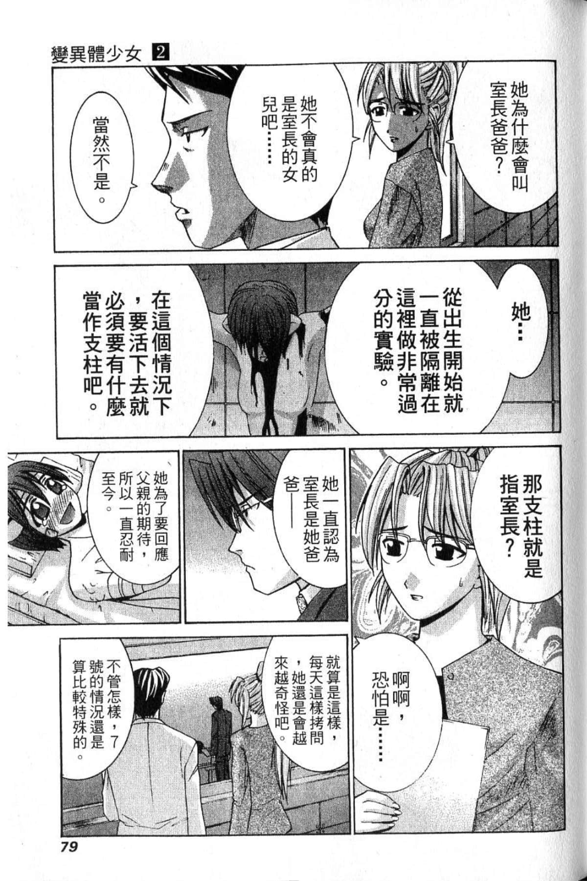 Page 81