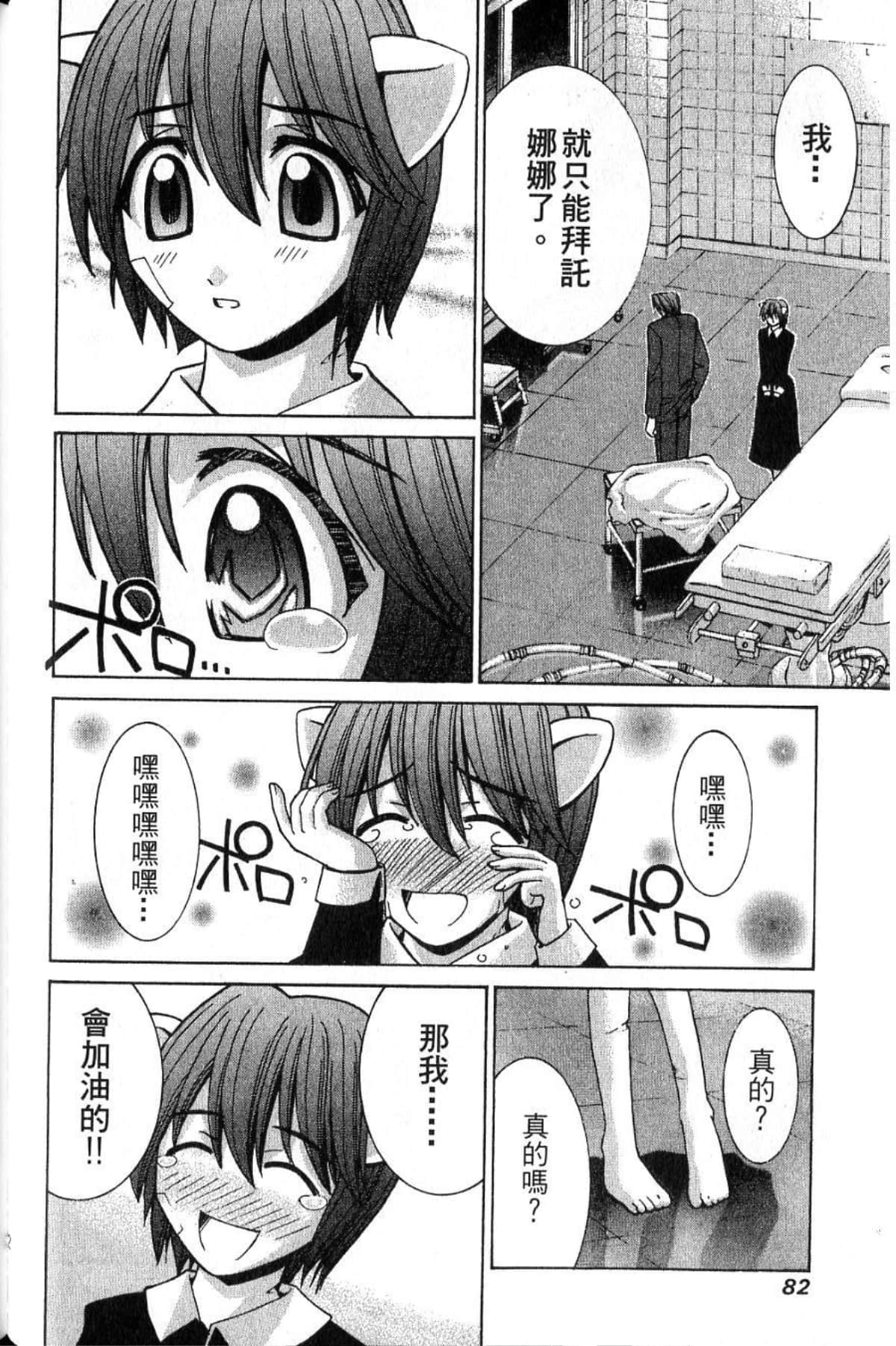 Page 84