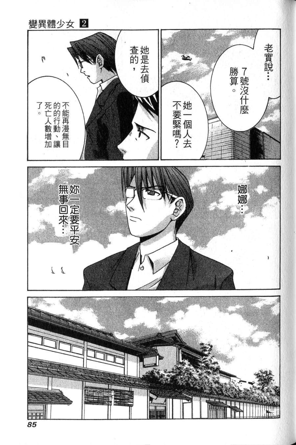 Page 87