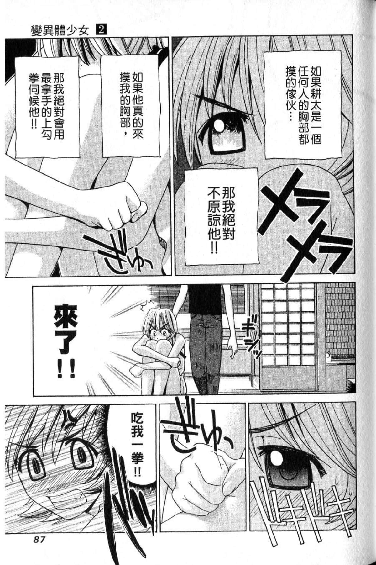 Page 89
