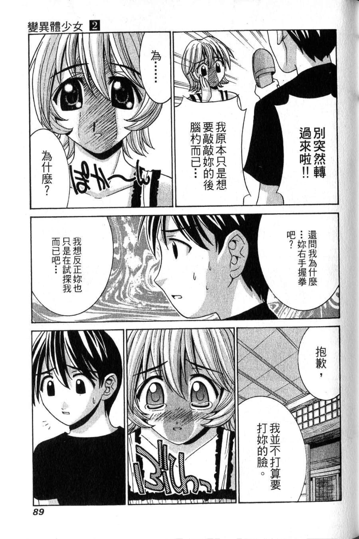 Page 91