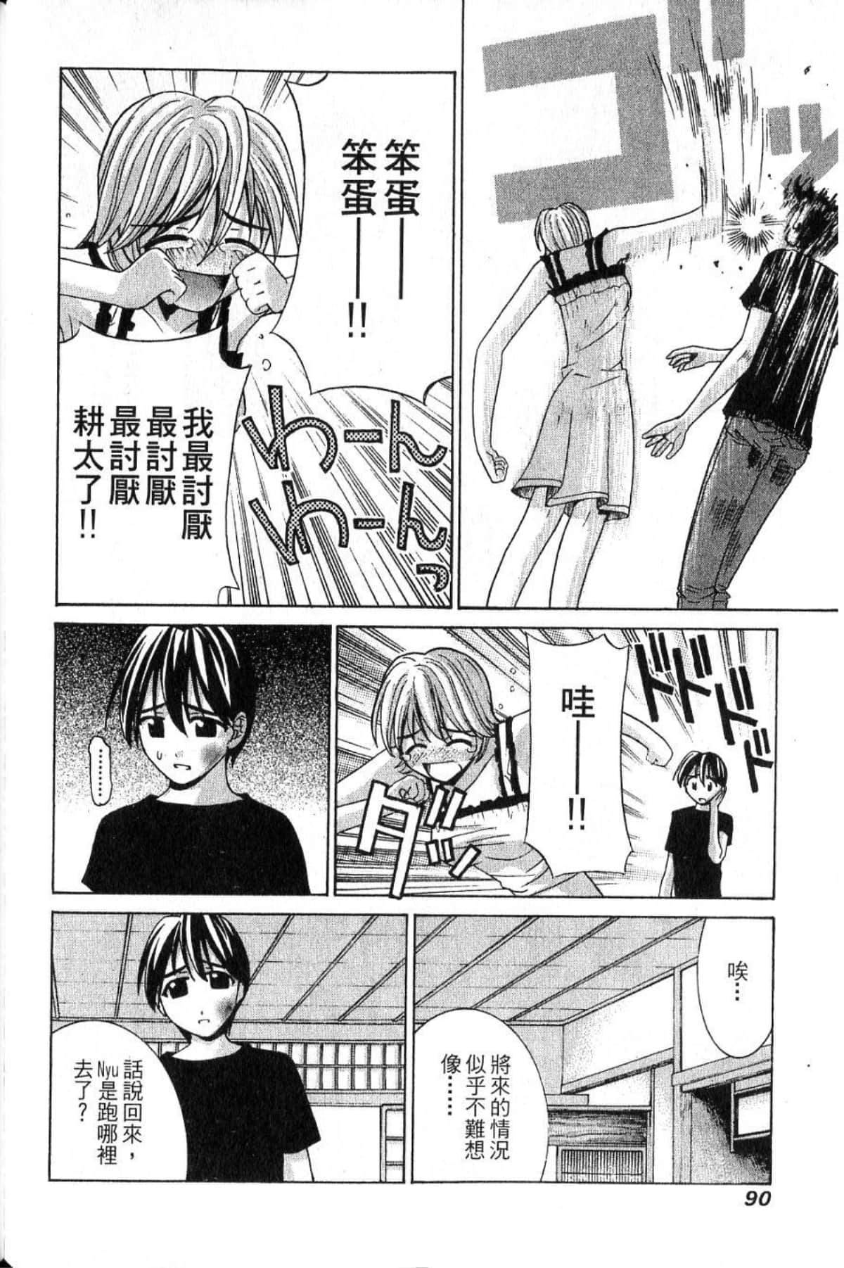 Page 92