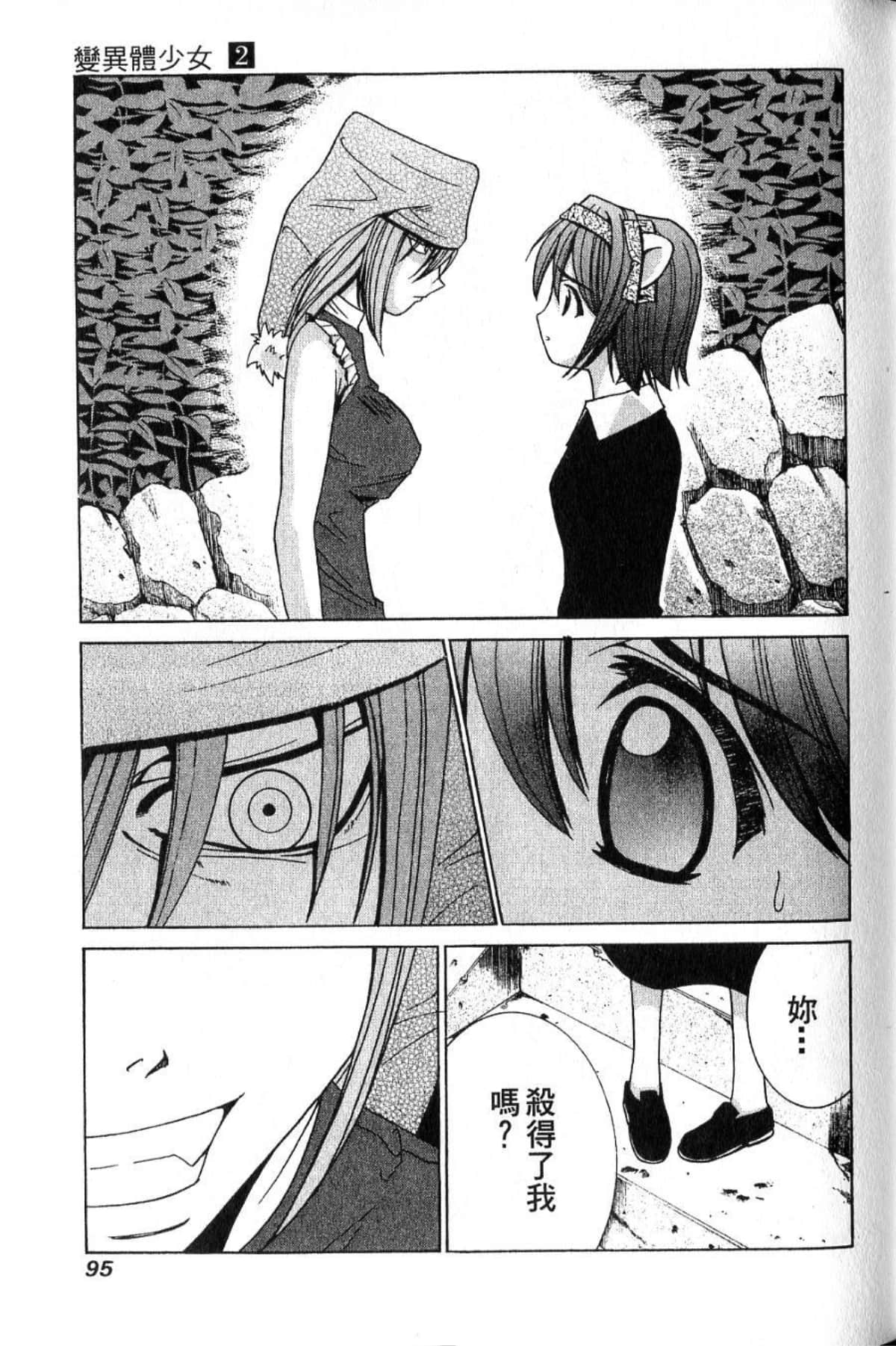 Page 97