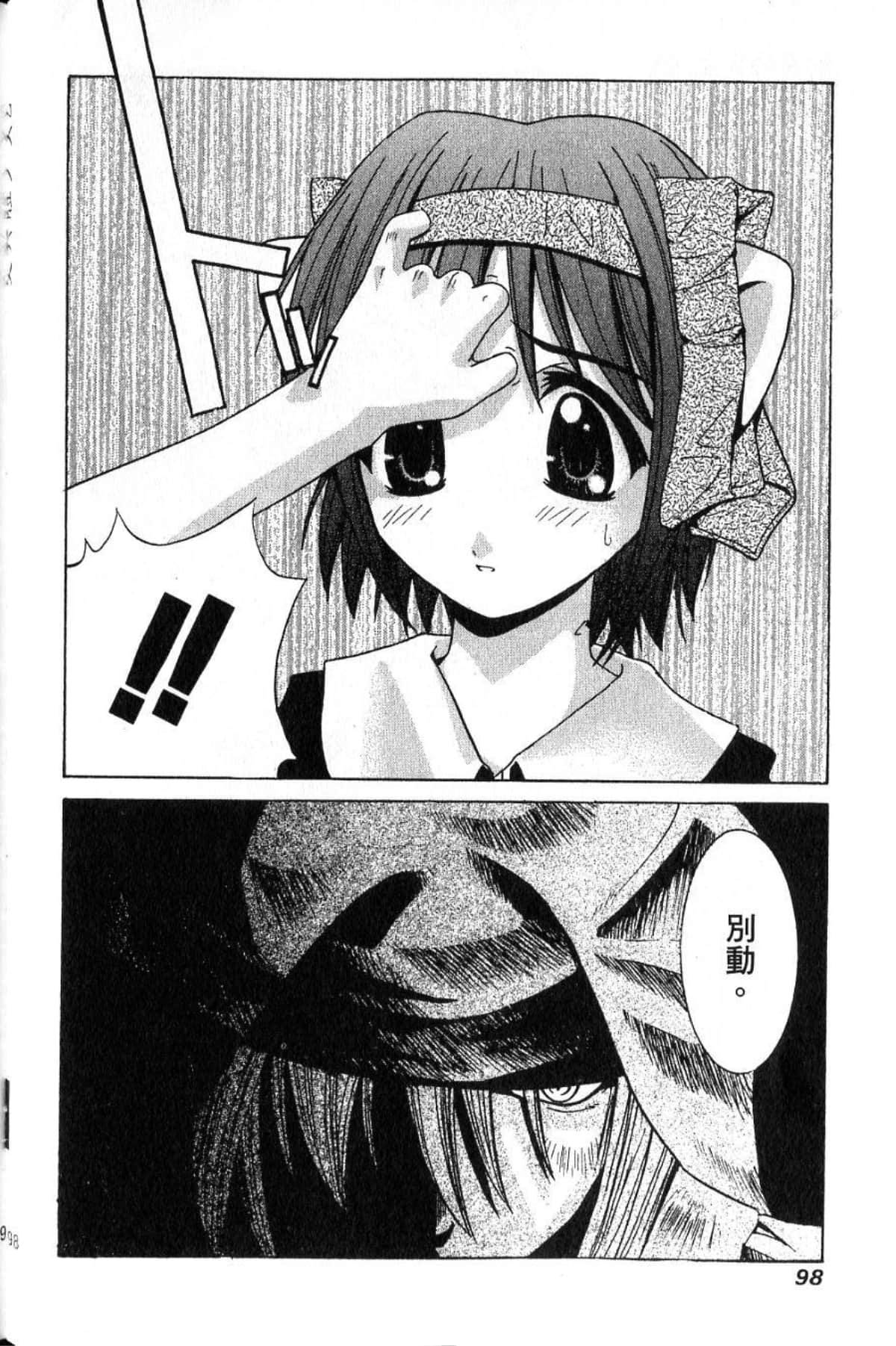 Page 100
