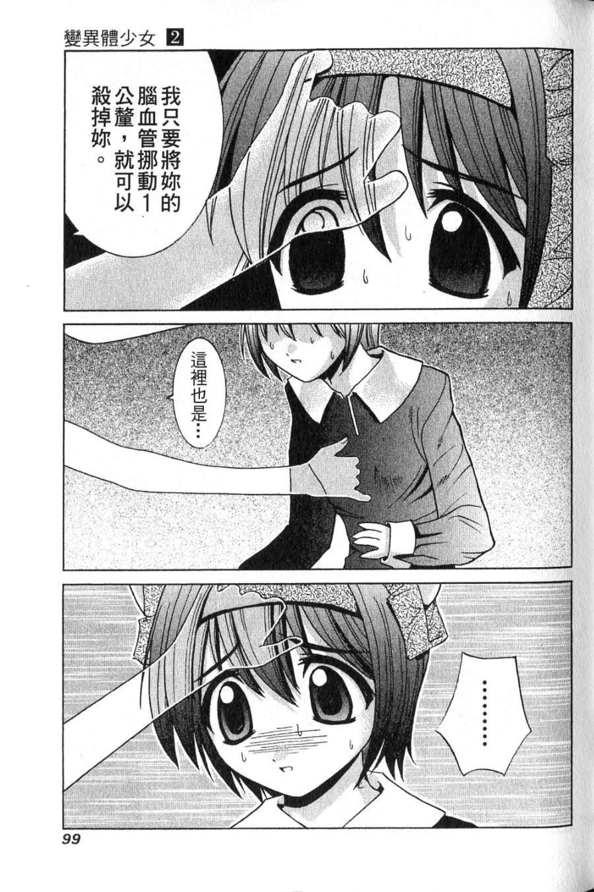 Page 101