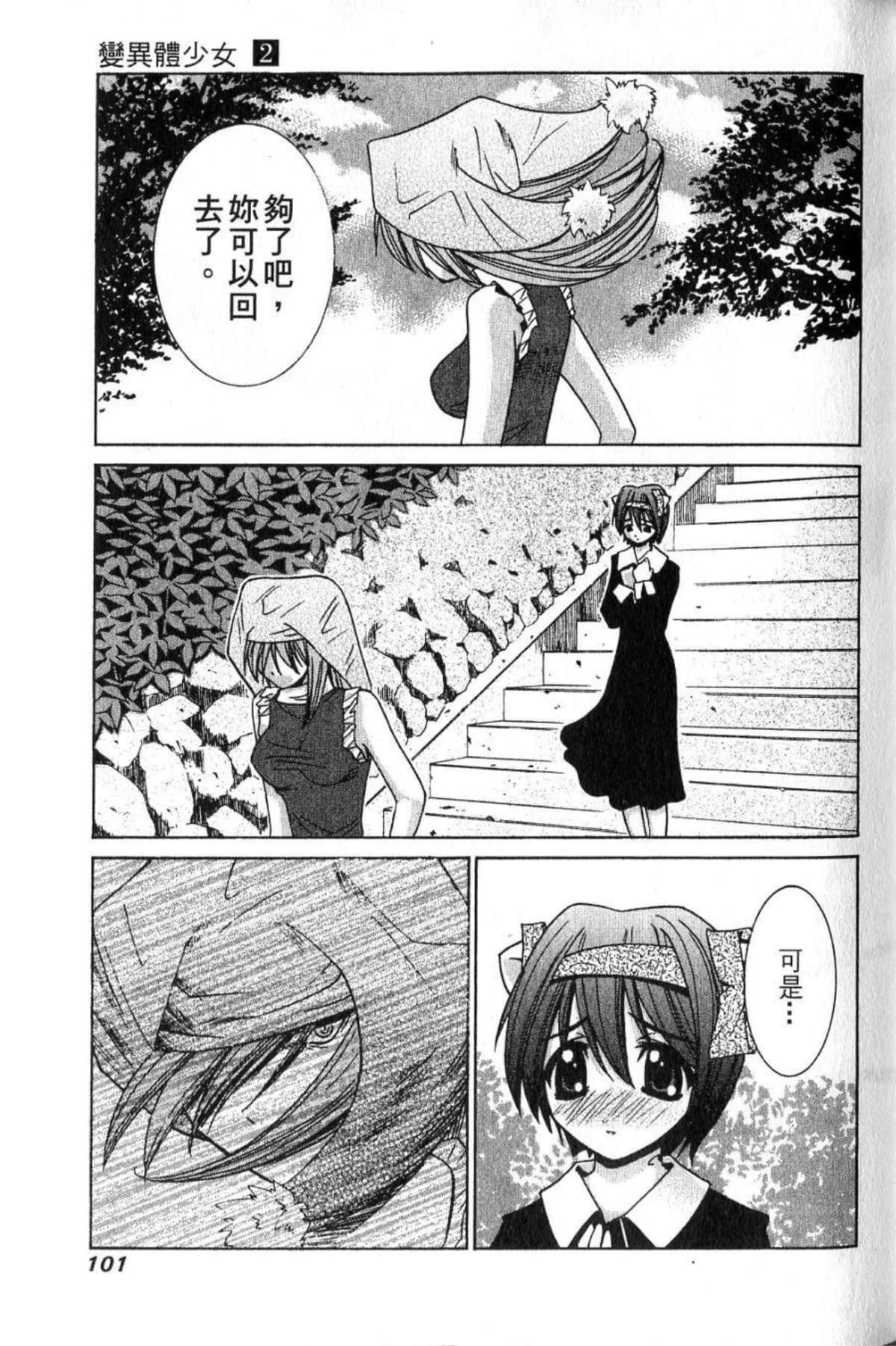 Page 103