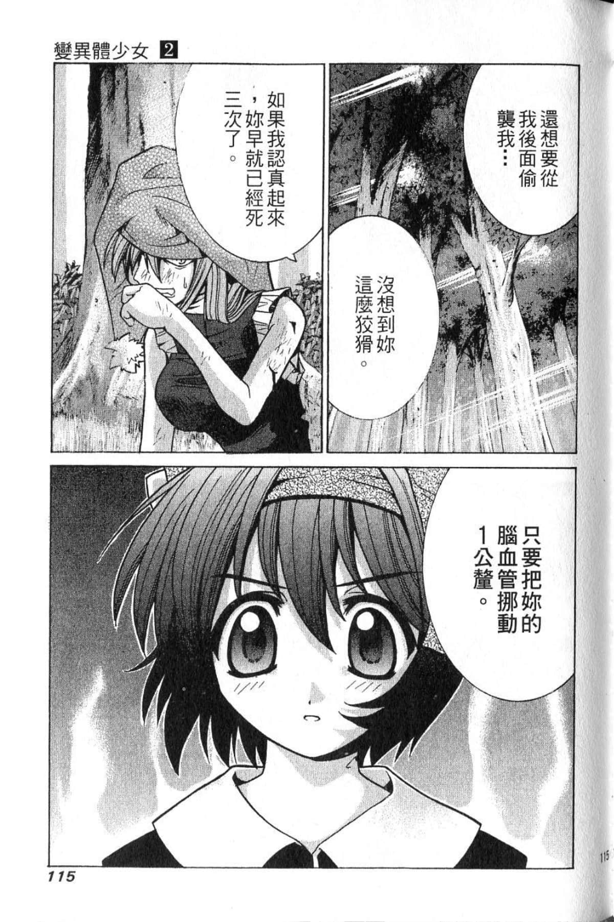 Page 117