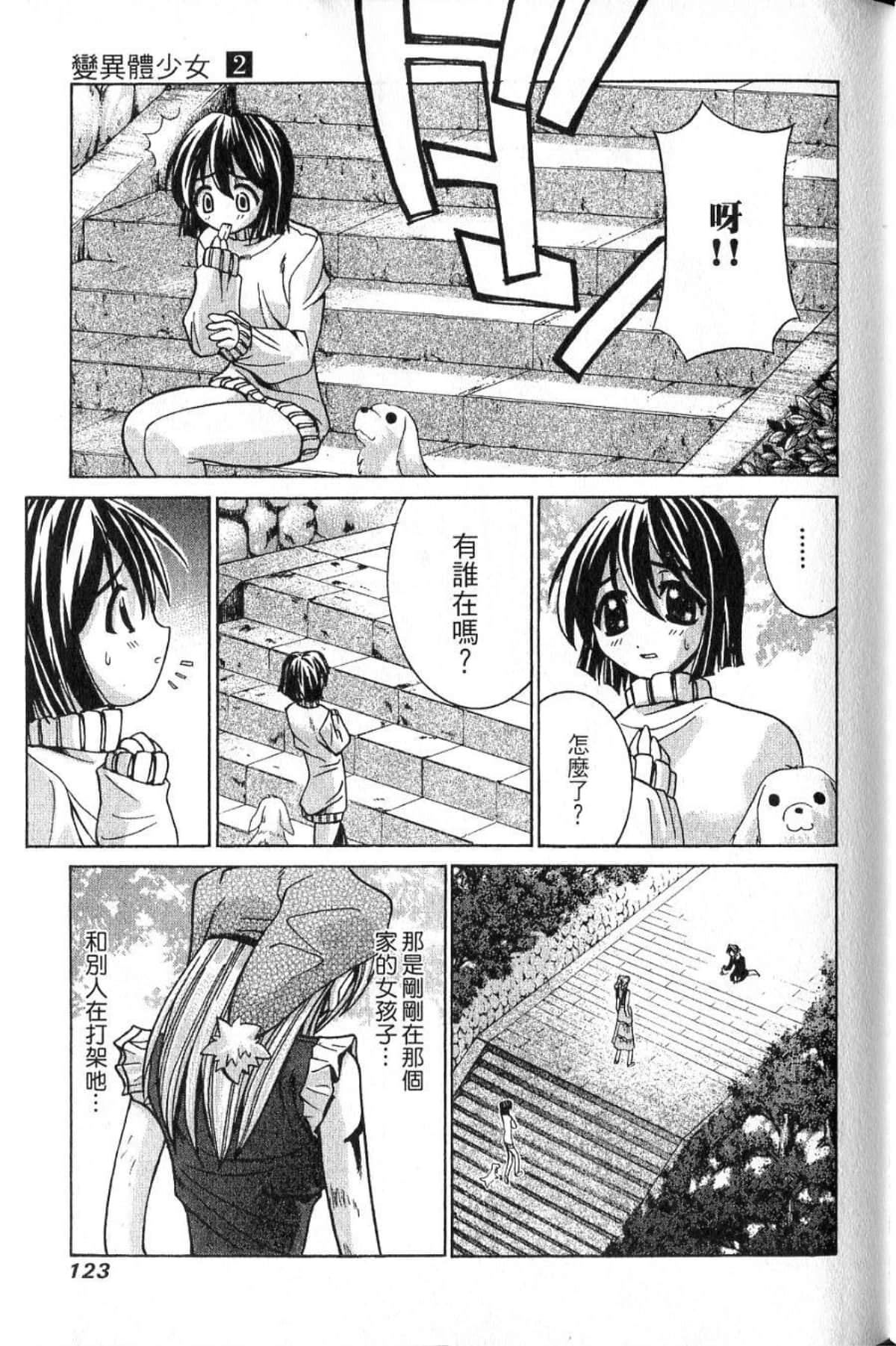 Page 125