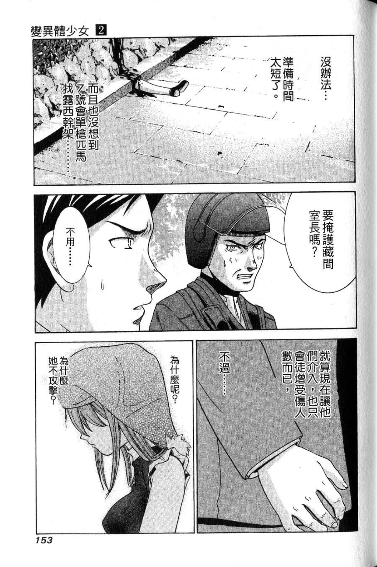 Page 155