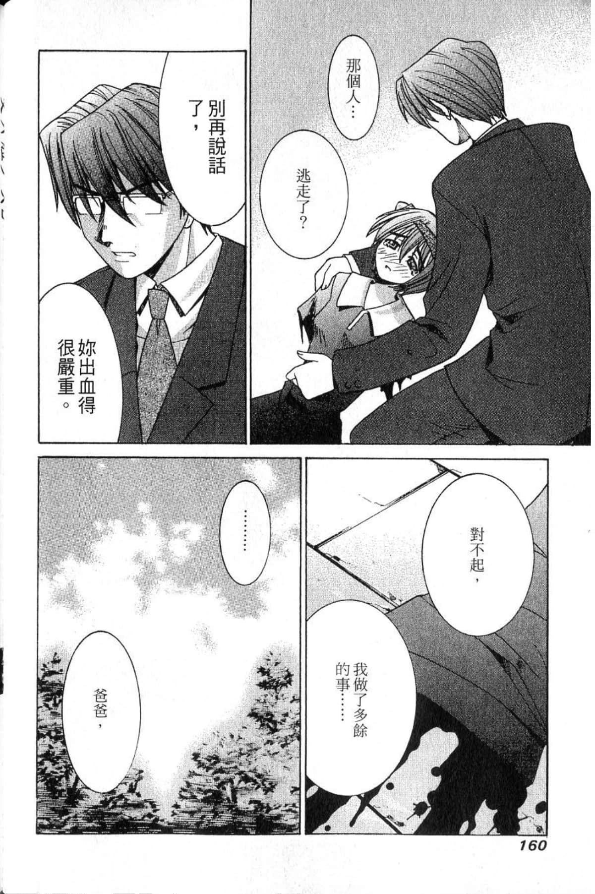 Page 162