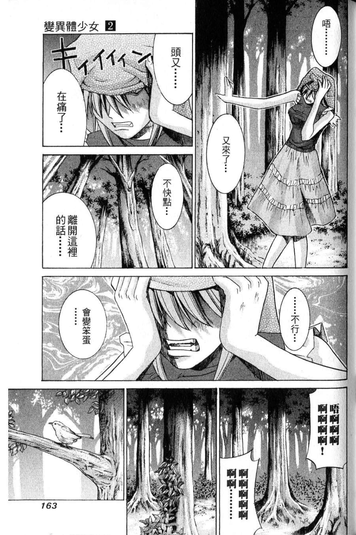 Page 165