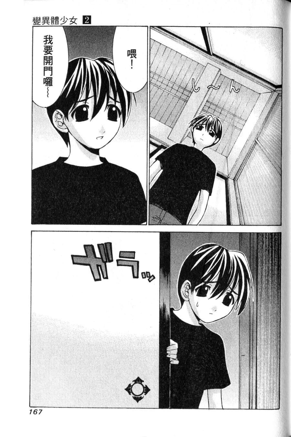 Page 169