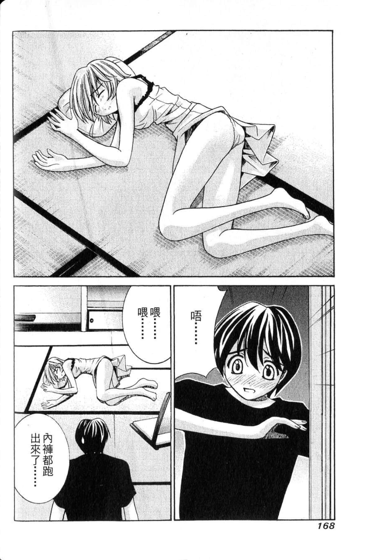 Page 170