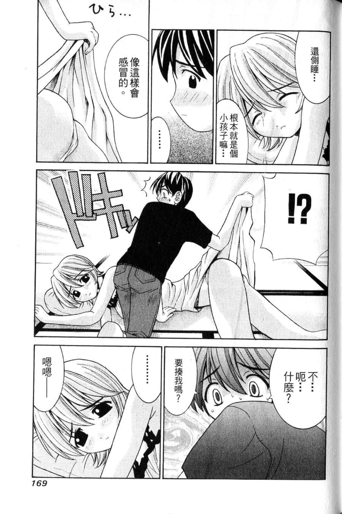 Page 171