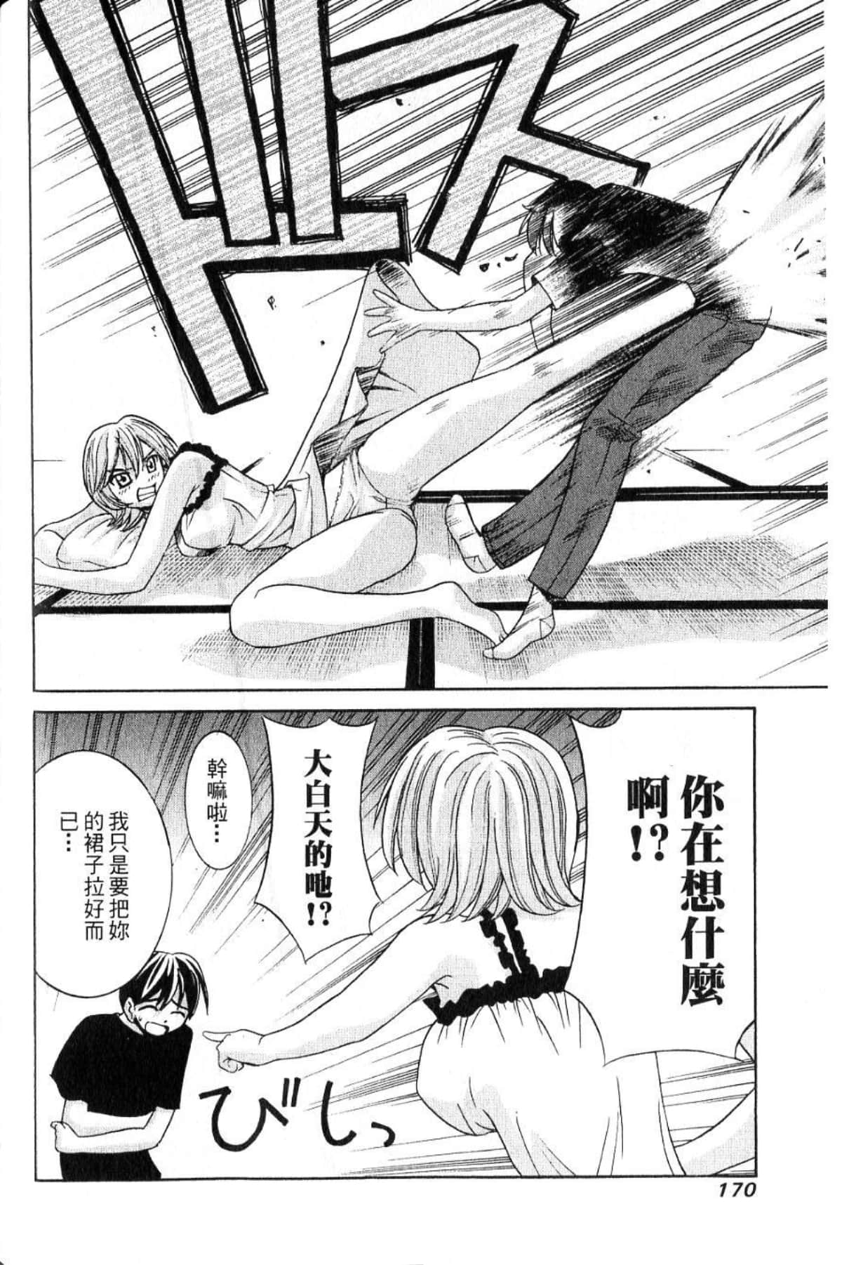 Page 172