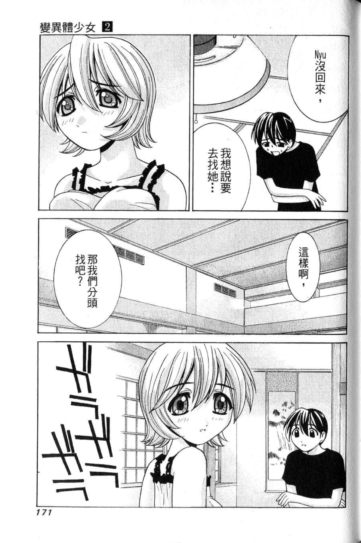 Page 173