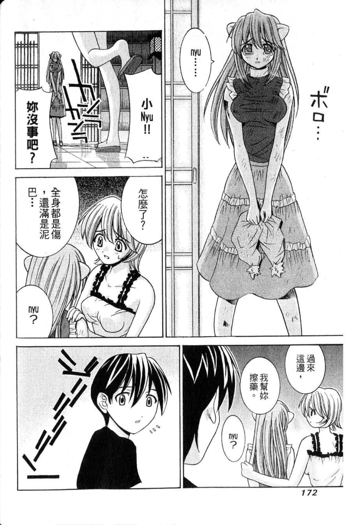 Page 174