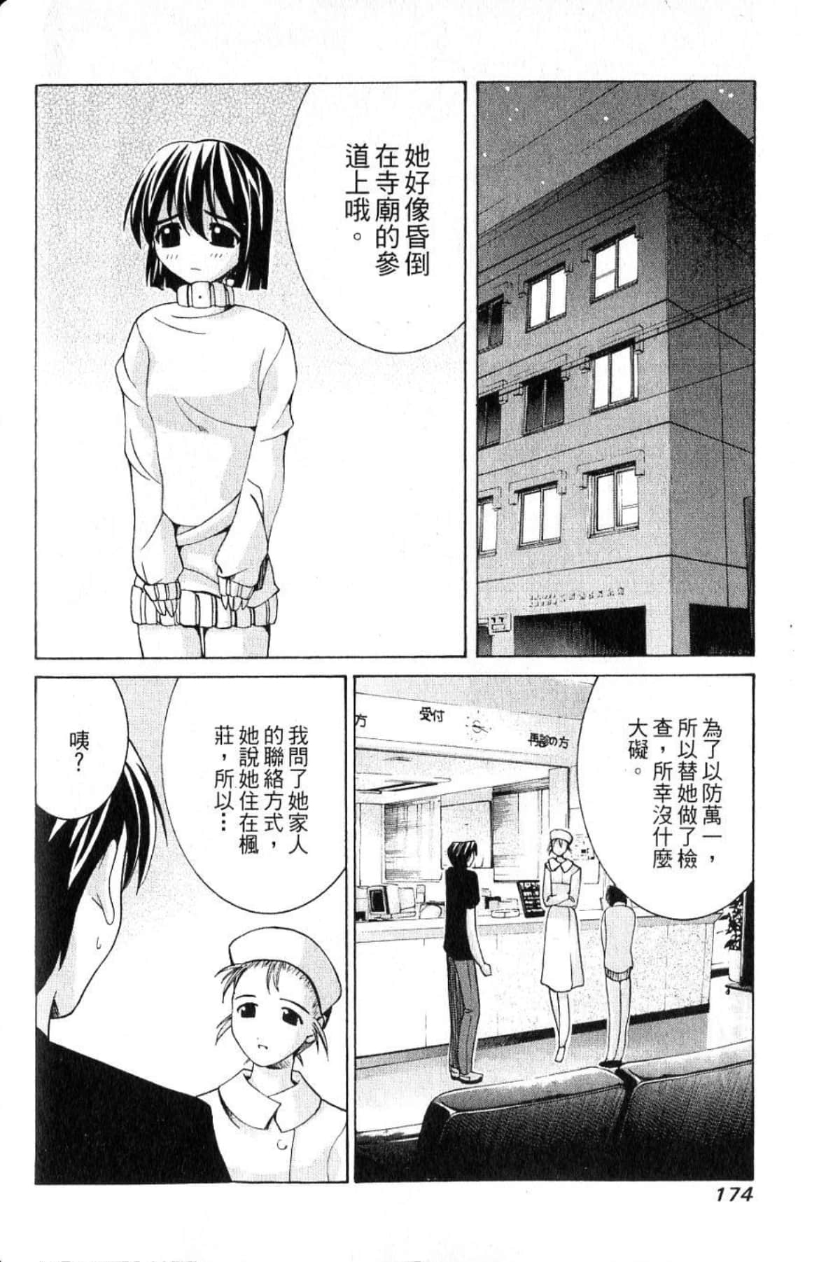 Page 176