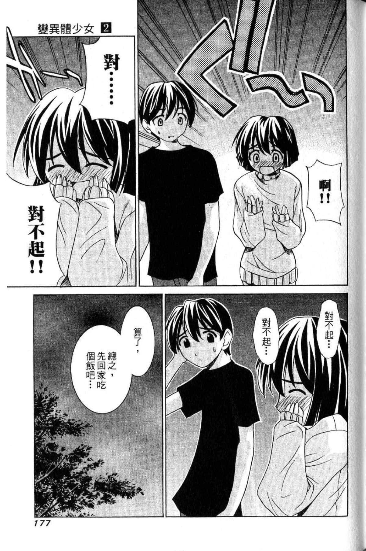 Page 179