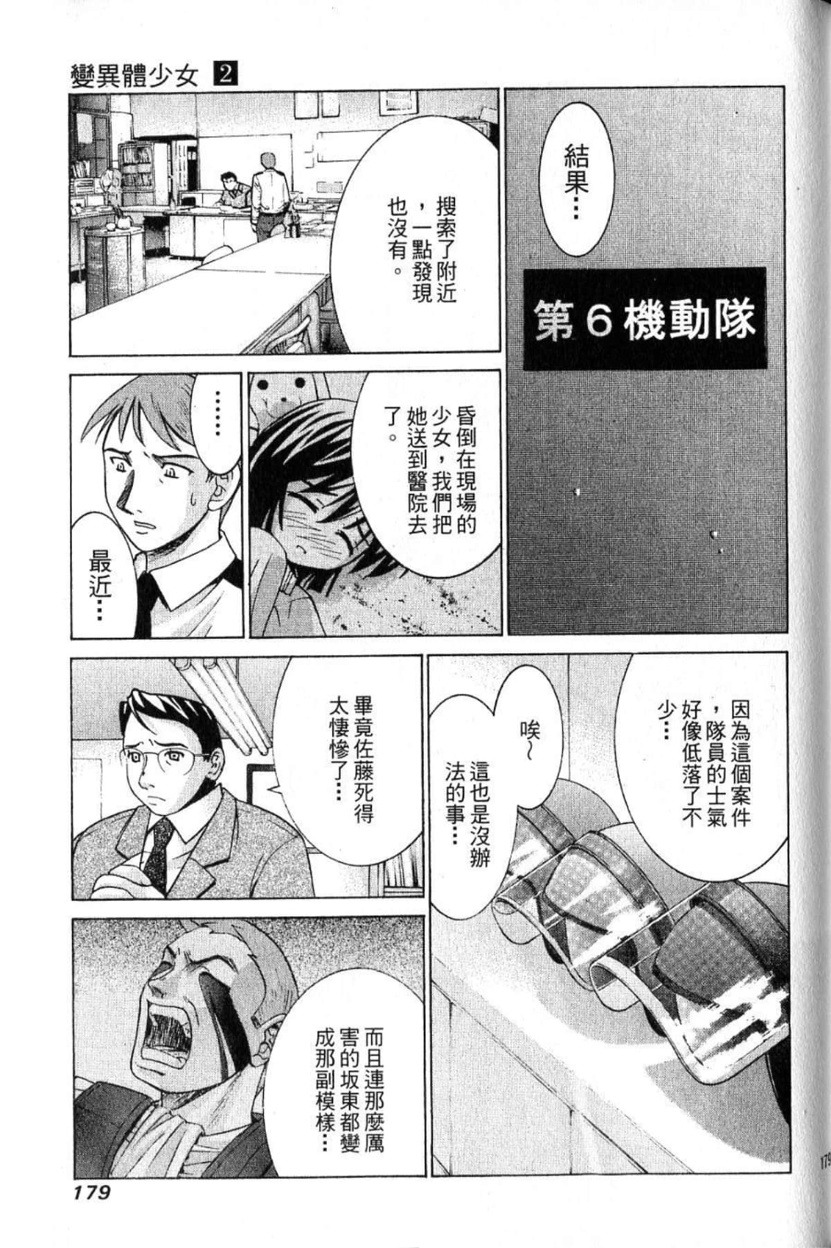 Page 181