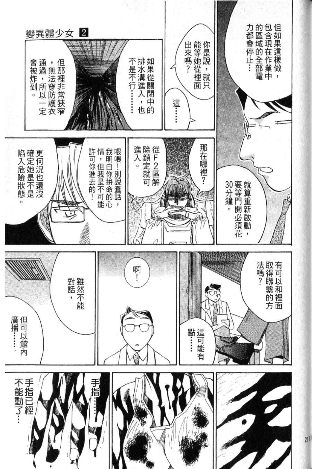 Page 213