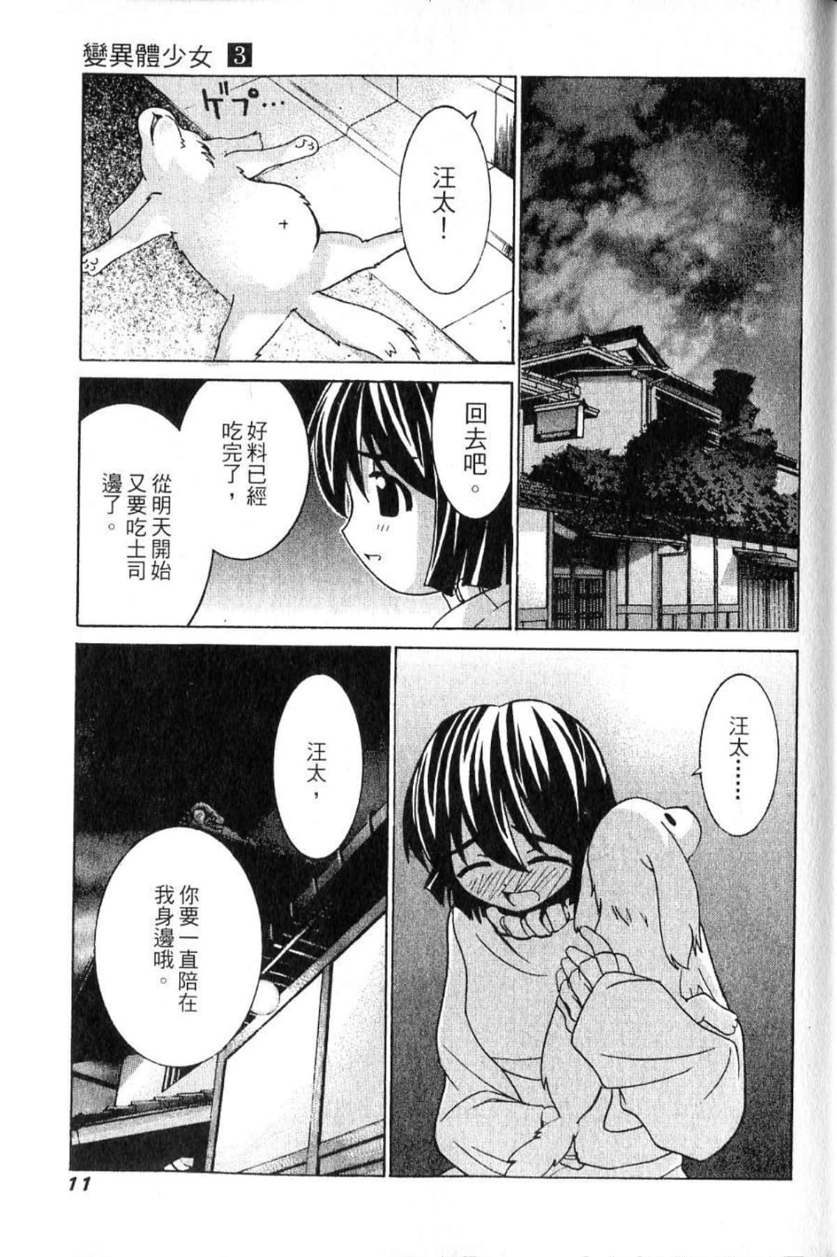 第 13 页