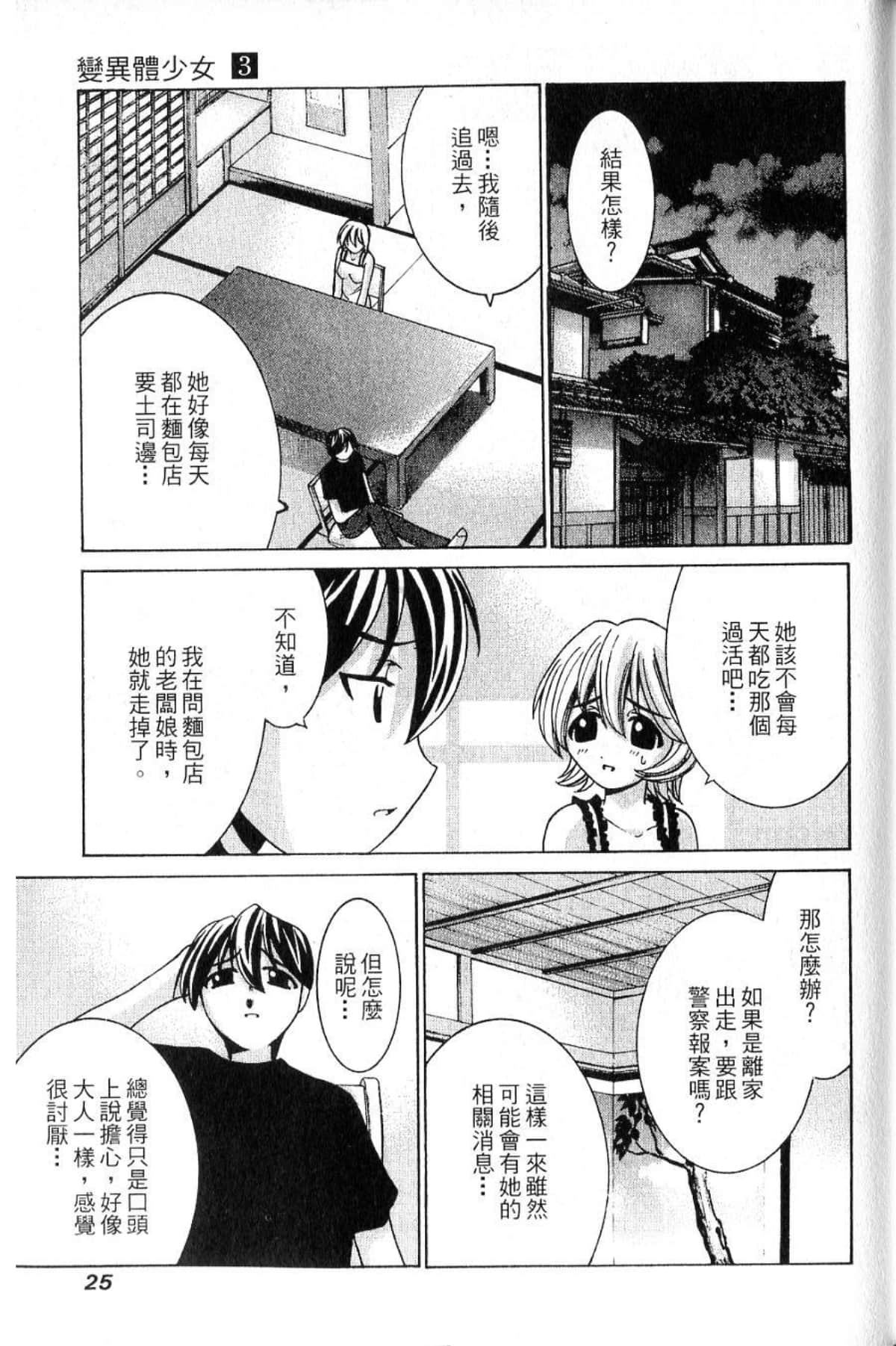 第 27 页