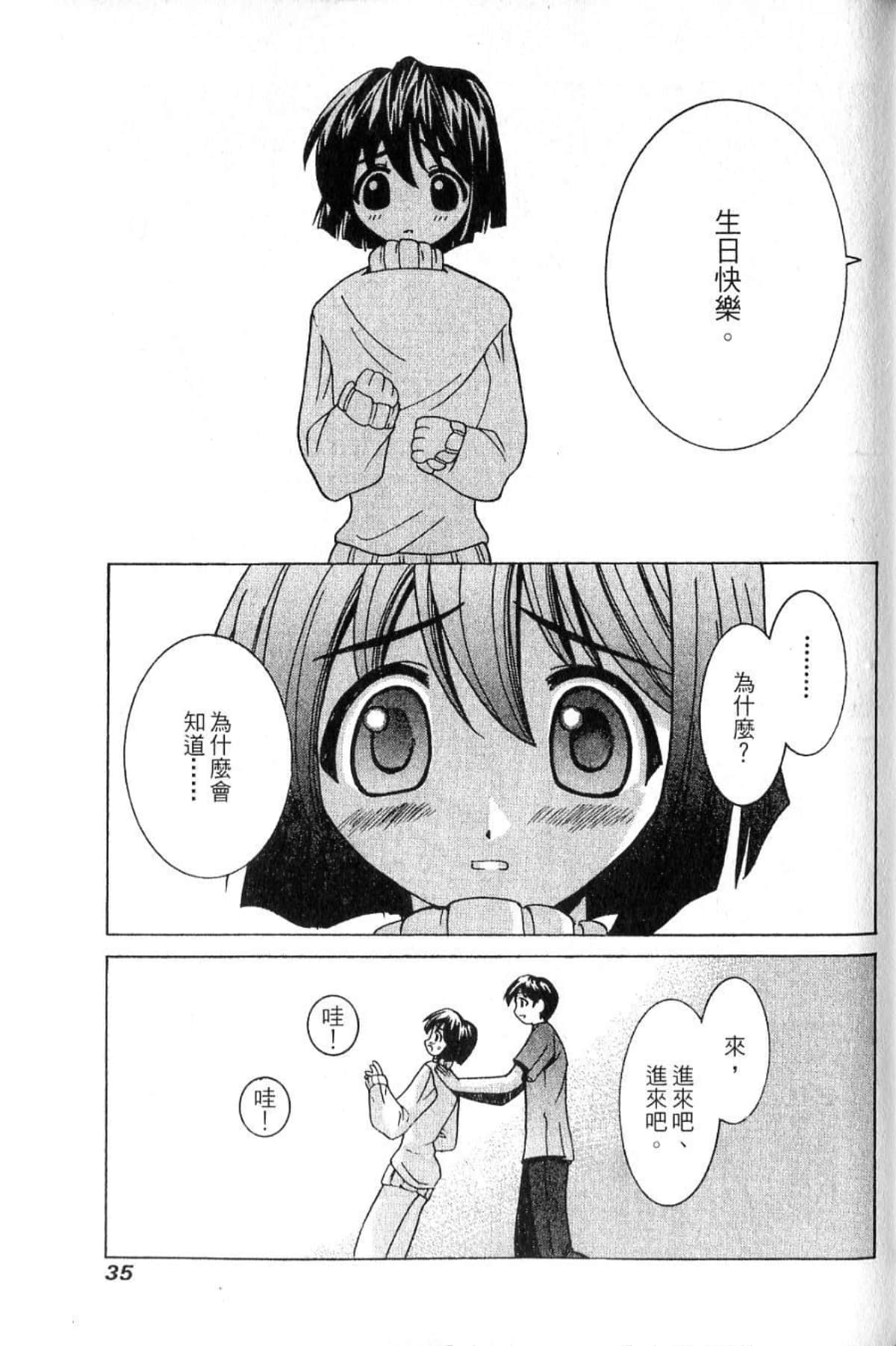 第 37 页