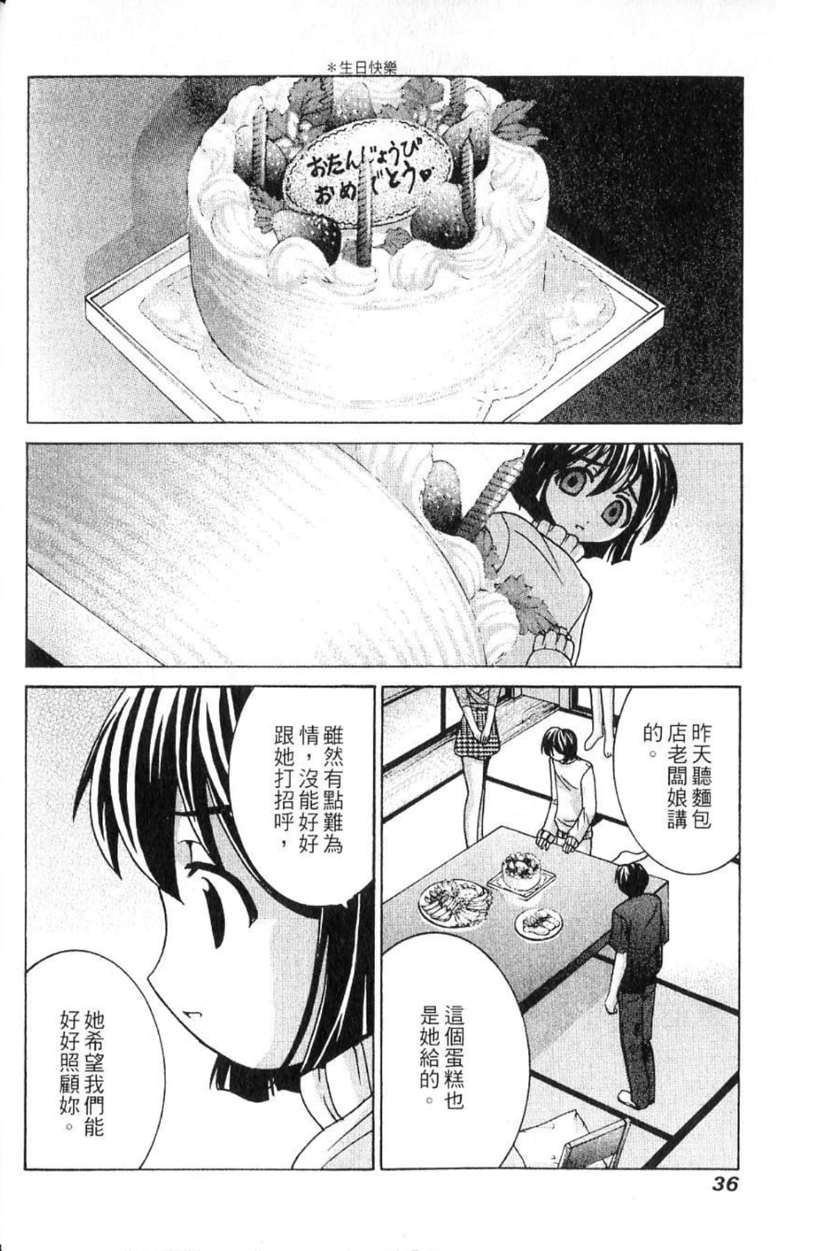 第 38 页