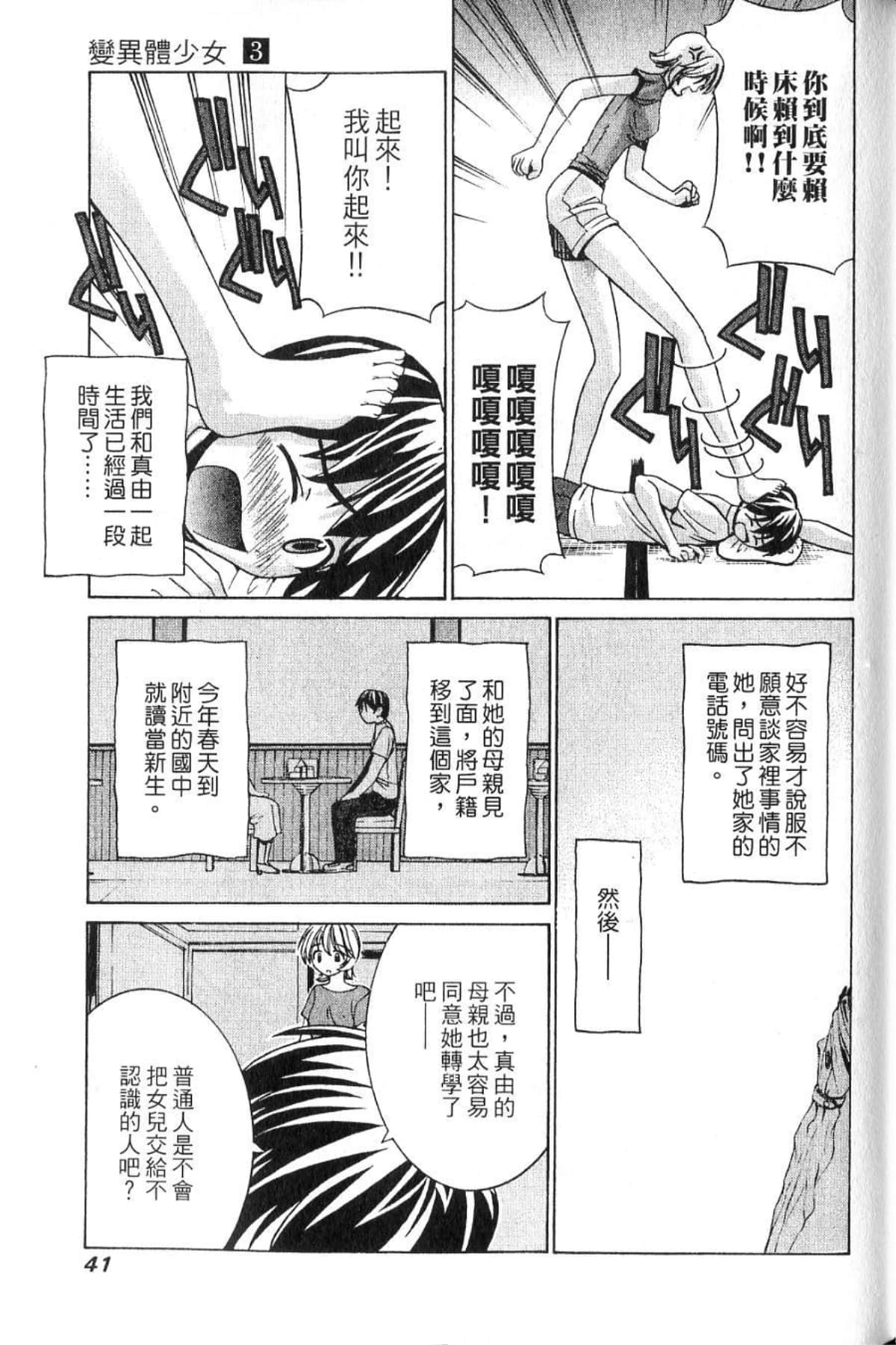 第 43 页