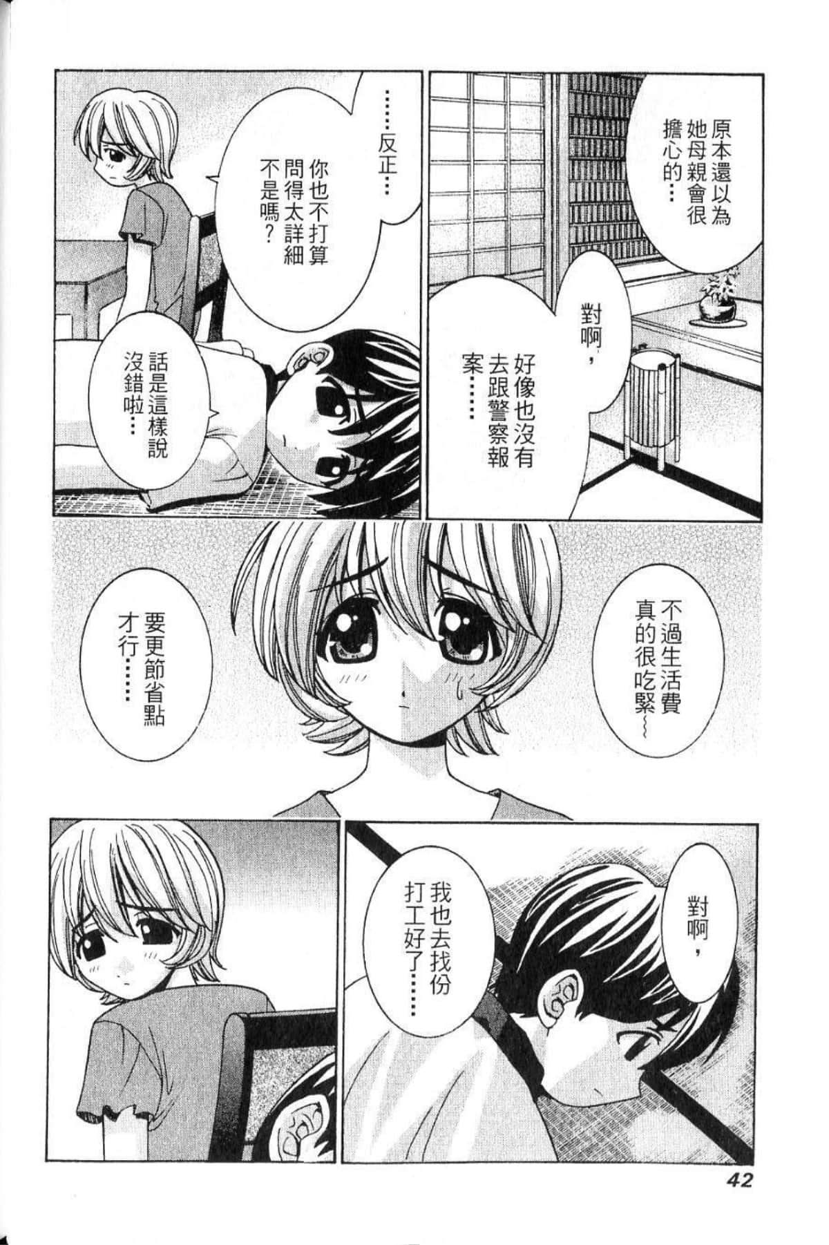 第 44 页