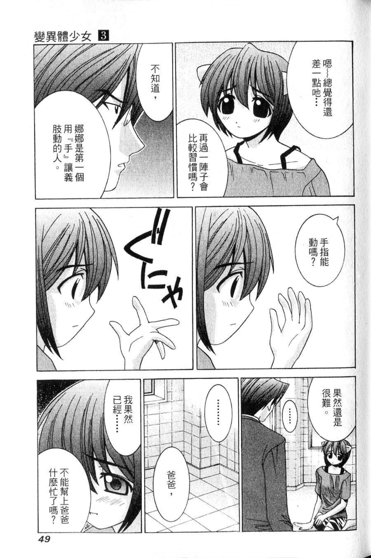 第 51 页