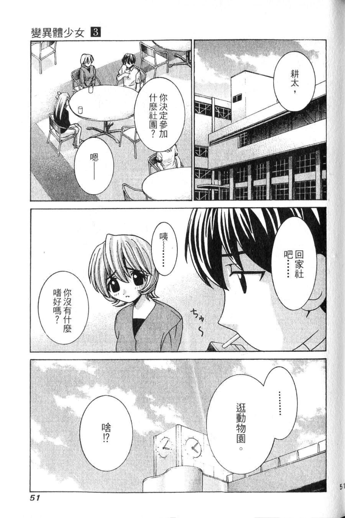 第 53 页