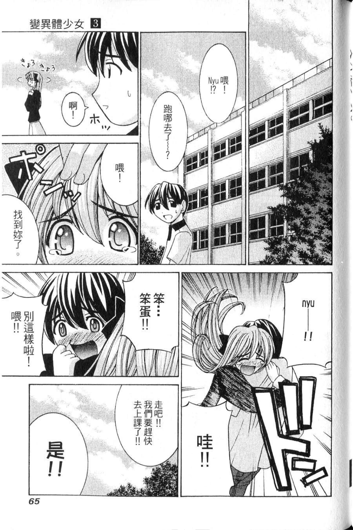第 67 页