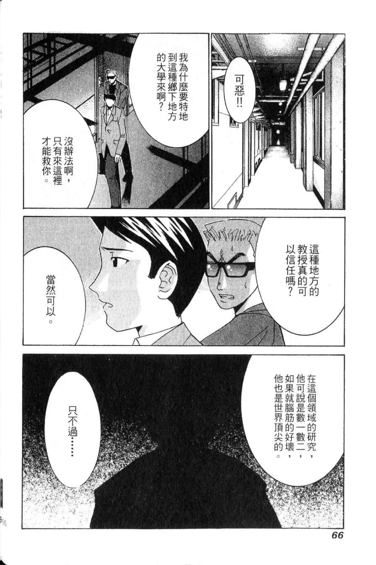 第 68 页
