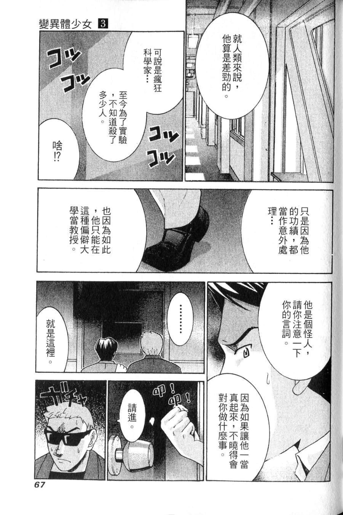 第 69 页