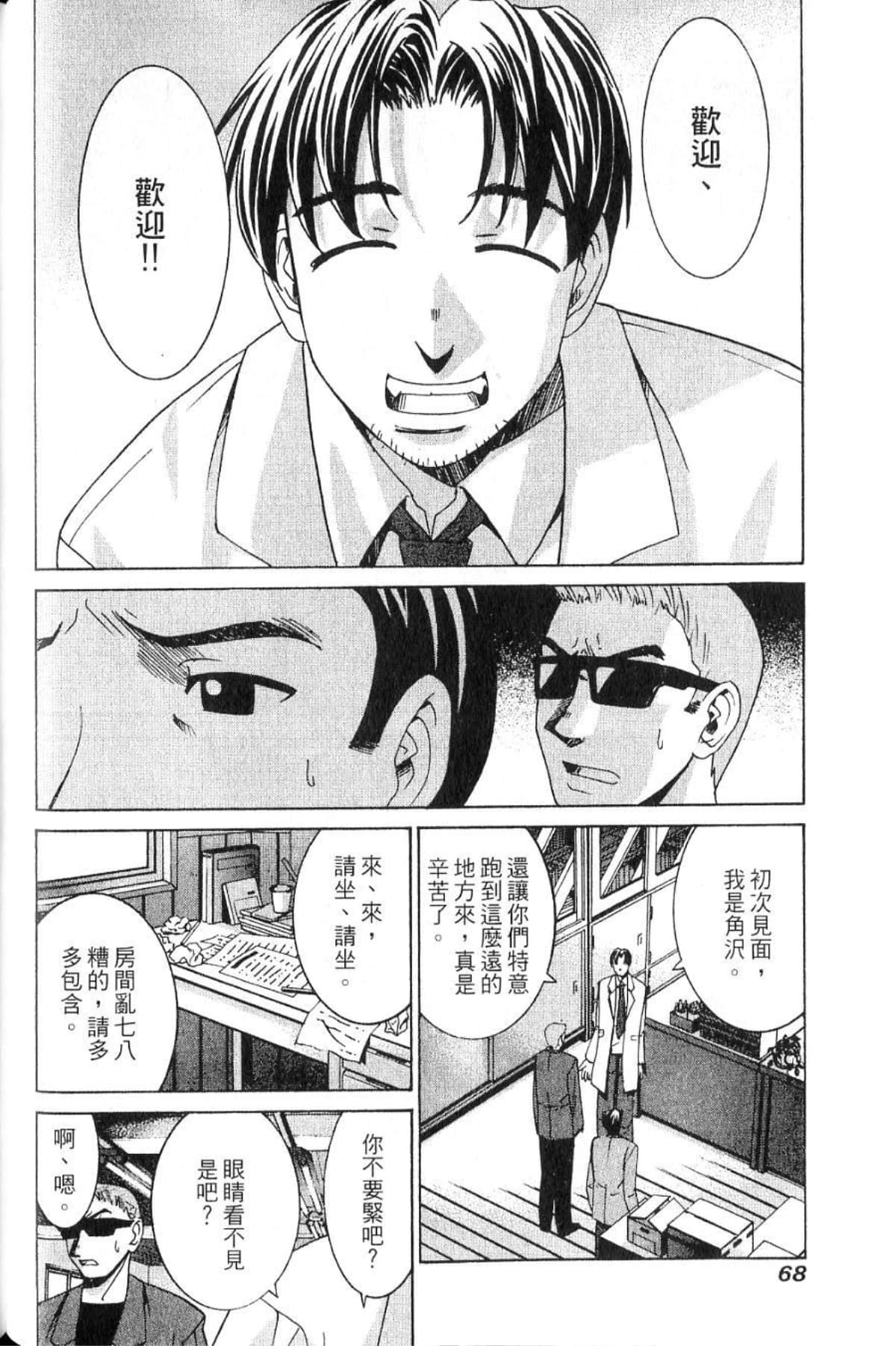 第 70 页