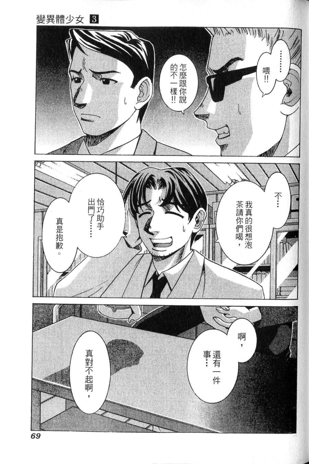 第 71 页