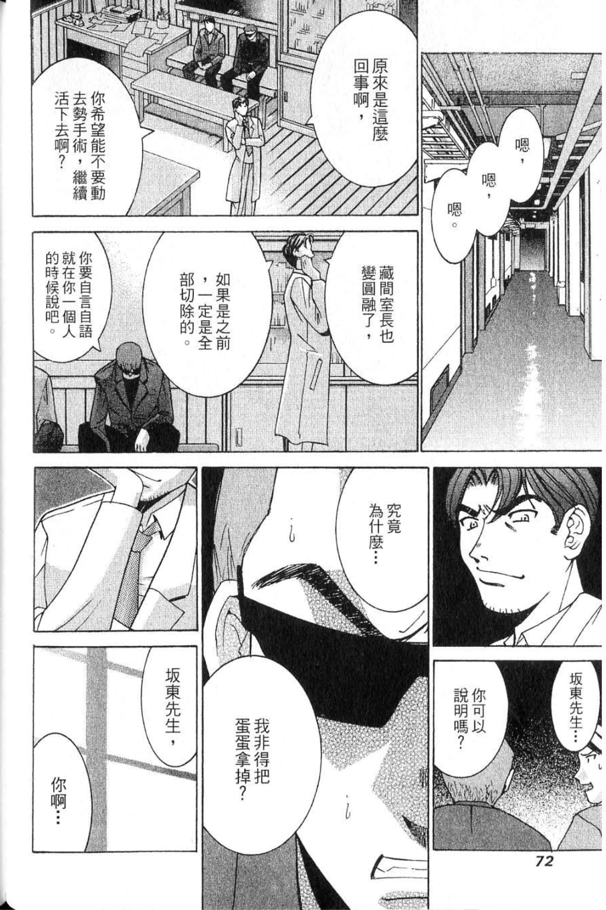 第 74 页