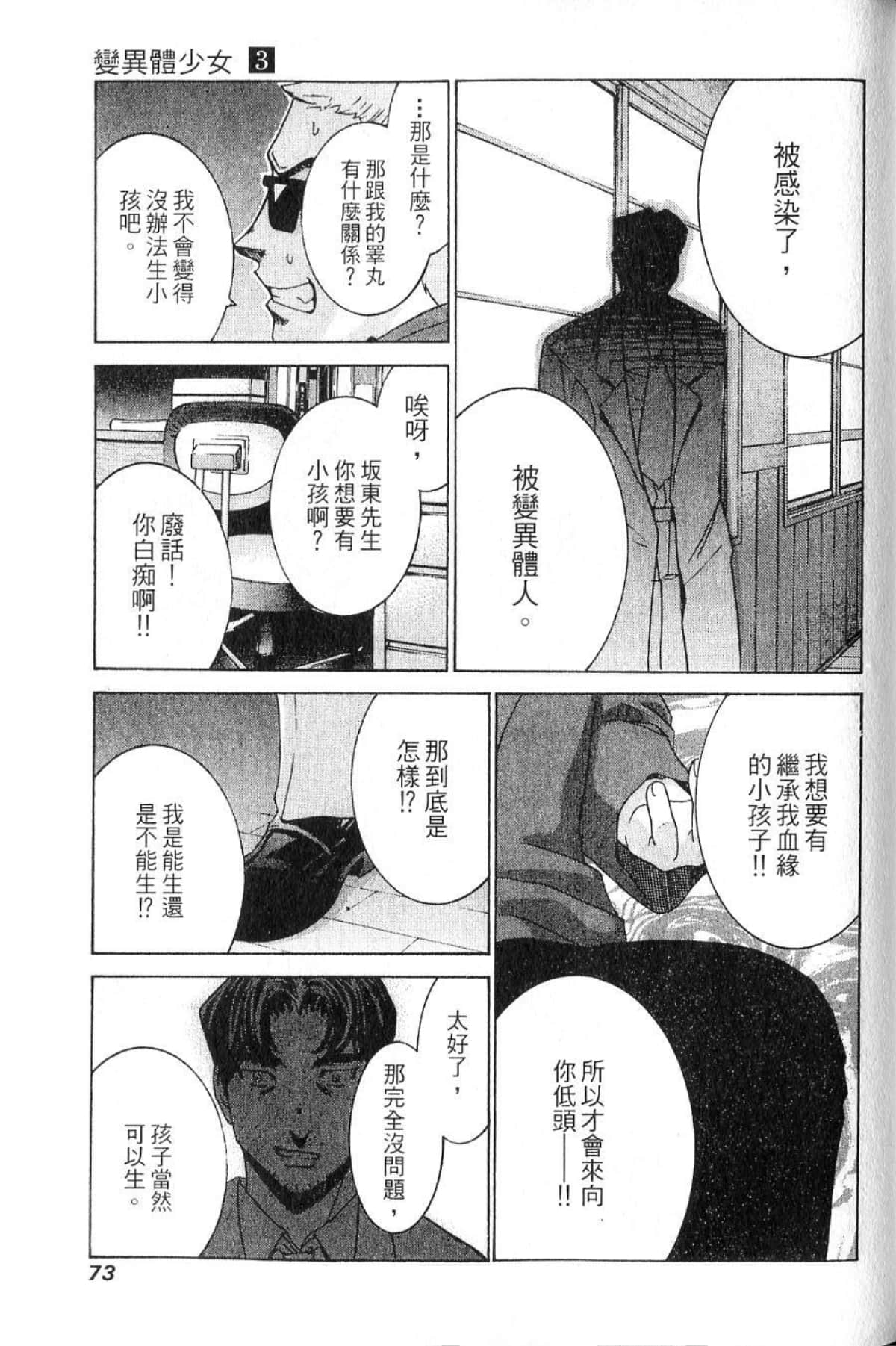 第 75 页
