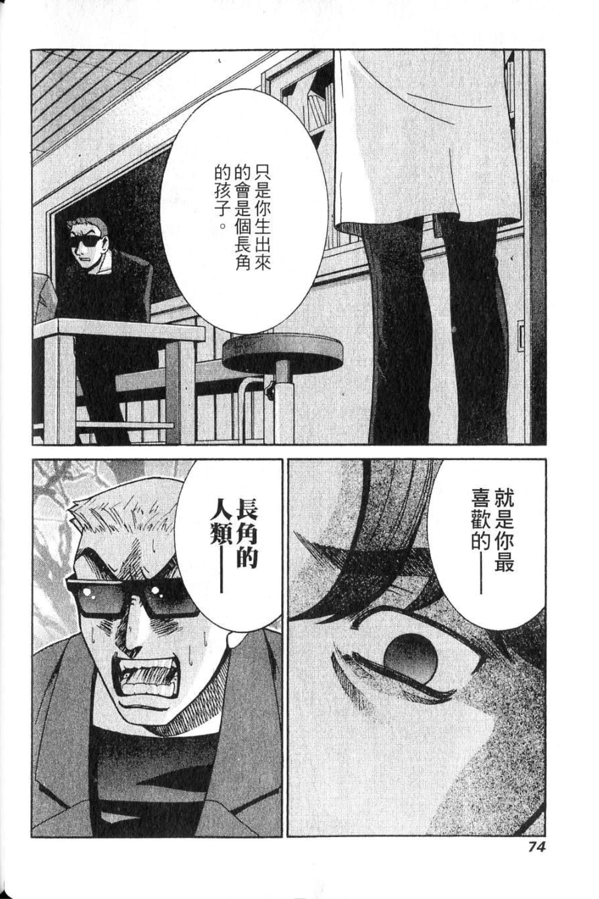 第 76 页
