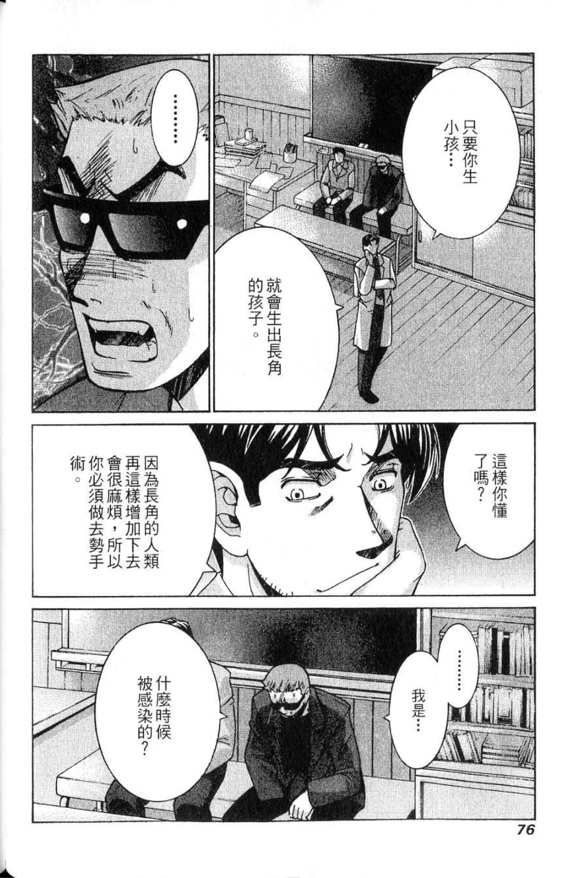 第 78 页
