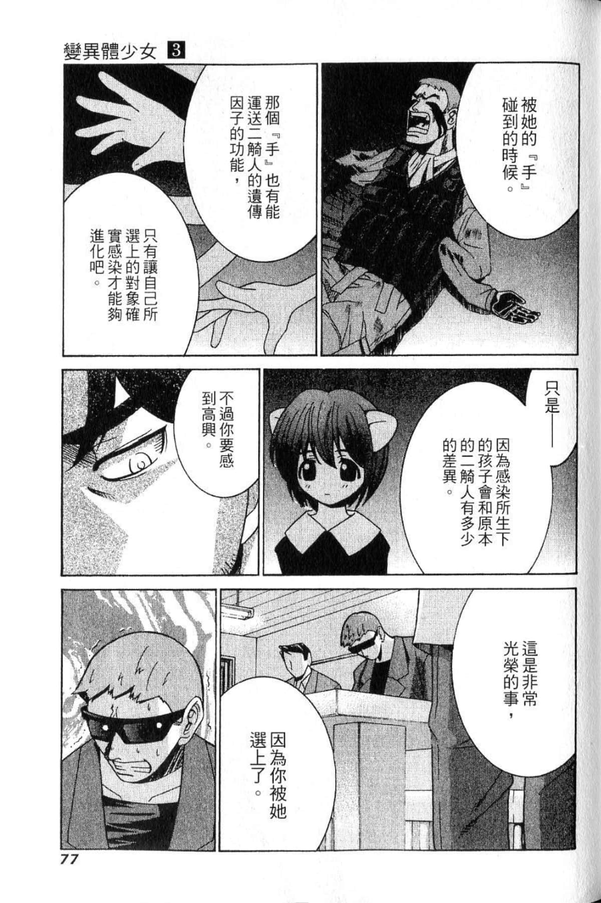 第 79 页