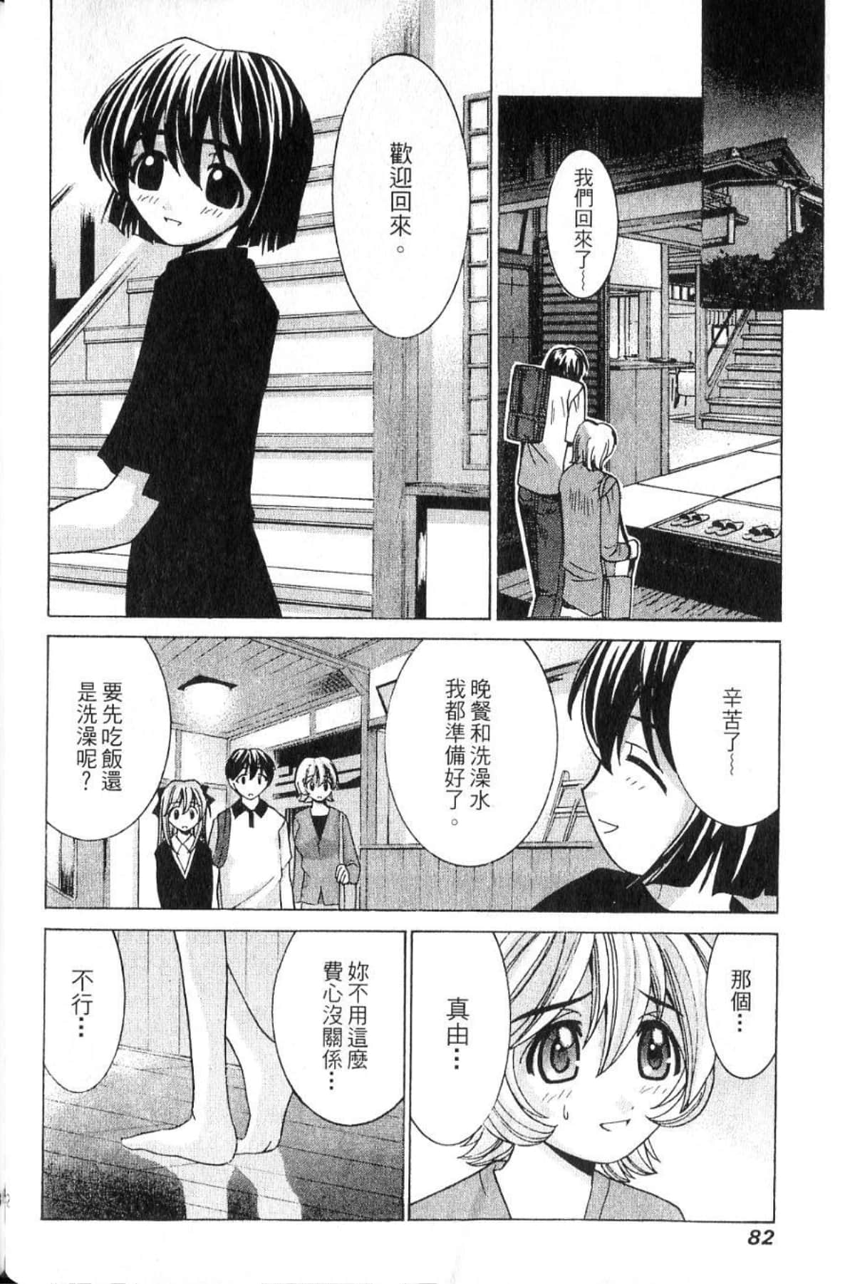 第 84 页