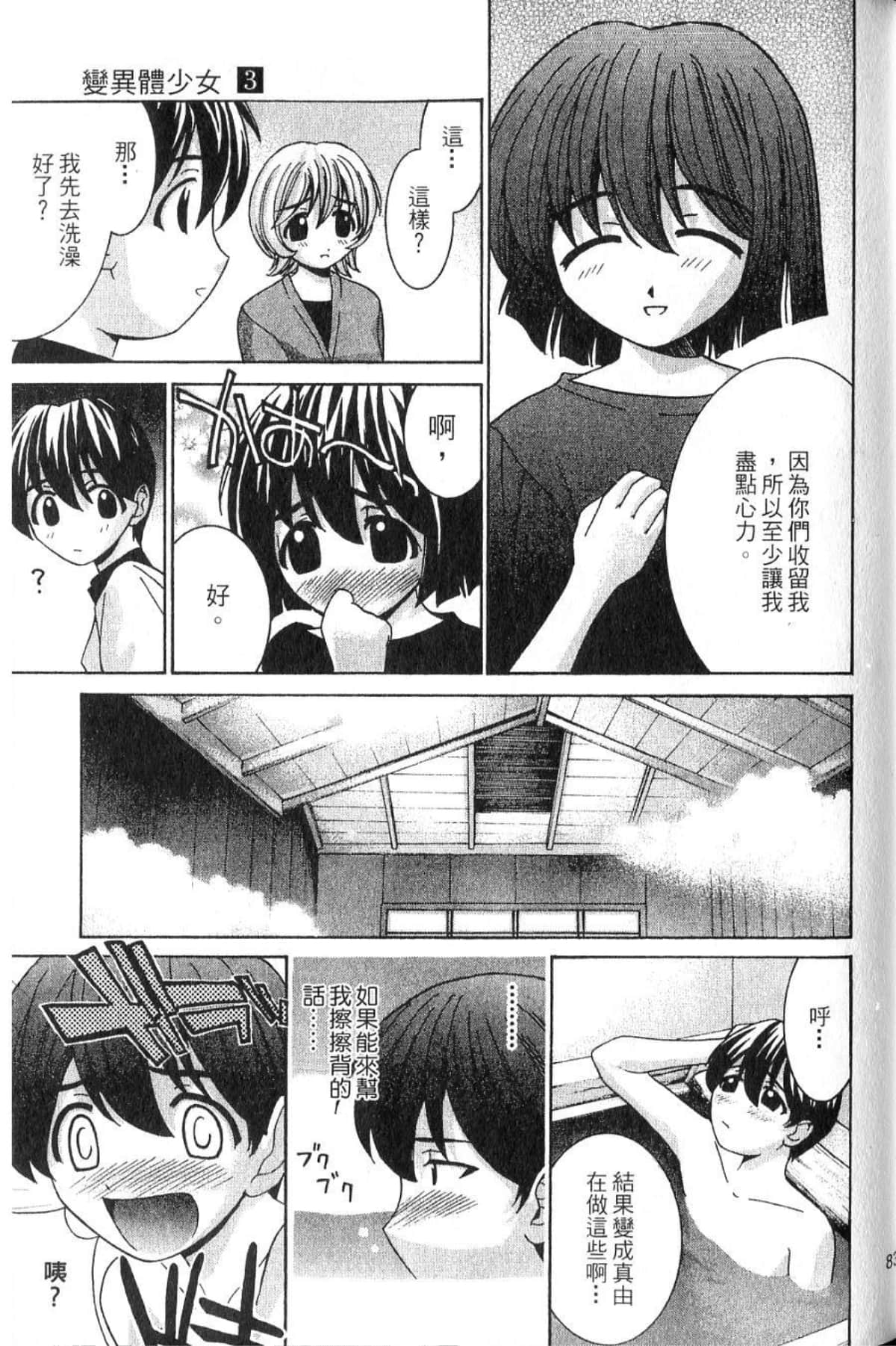 第 85 页